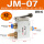 JM-07配12MM接头消声器