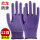 尼龙防滑手套【紫色12双】