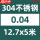 0.04mm*12.7mm*5米