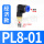 蓝PL8-01