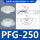 PFG-250 白色 进口硅胶