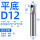 D12*75*2F-PCD纯铝