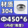 304封头450*6