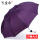 紫色双人伞-直径113cm