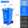 240L 脚踏桶 蓝色-可回收物【新国标】
