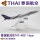 B747泰国紫色THAI