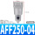 AFF250-04（同AFF4B-04）