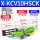 X-KCV10HSCK