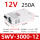 DSV-3000-12 380转12V 250A