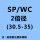 SPWC2D30535