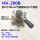 HV-200B+3个10mm气管接头1个消音