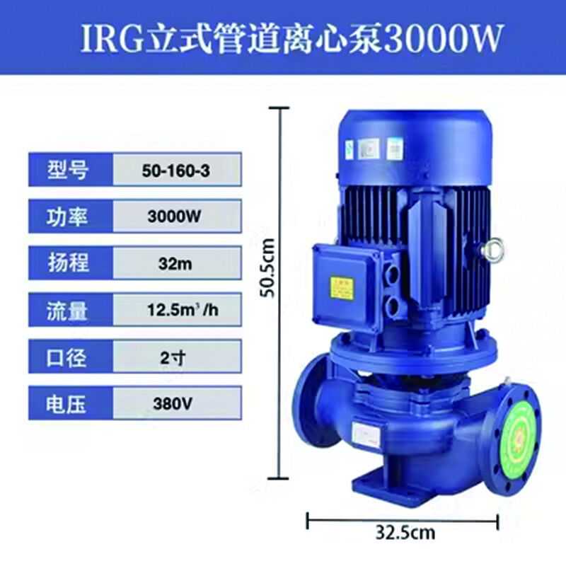 IRG50-160-3KW12.5吨32米