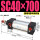 SC40x700