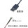 标准USB(1.2米长)
