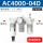 精品白AC4000-04D自动排水型
