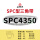 三维SPC4350