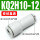 KQ2H10-12