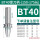 (LBK镗刀柄)BT40 150-175L 备注