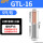 GTL-16（5只）