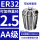 AA级ER32-2.5直径2.5/5个