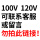 100V  120V可联系客服或留言