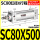 标准气缸SC80X500