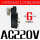 4M310-08 AC220V 配6MM