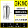 AA级SK16-7mm