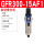GFR300-15AF1(自动排水)4分接口