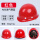abs透气钢盔型-红色