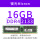 镁光 16G(DDR4 2133)