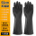 耐酸碱手套(55cm长袖款)黑色10