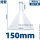 塑料漏斗/直径150mm(短)  2个价