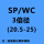 SPWC3D20525