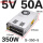 S-350-5【5V60A】