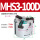MHS3【三爪】*-100D