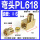 PL618(5只装)