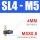 SL4-M5蓝色