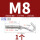 M8正常开口(1个)-打孔12mm