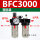 二联件BFC3000(塑料罩)