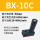 BX10-C 外置消音器
