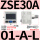 ZSE30A01AL