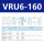 VRU6-160