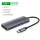 Type-C转HDMI+USB3.0*3+千兆网口