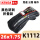 K1112黑色26X1.75折叠外胎+赠品