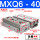 MXQ6-40