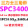 米白色 SPC3430La 3400Ld