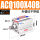 ACQ100X40B