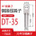 DT-35镀锡