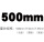 500mm单片精度0.001